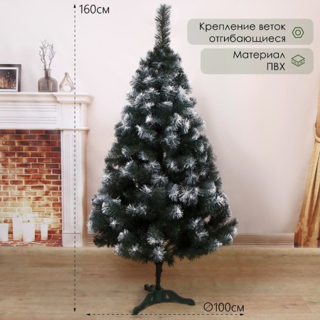 Artificial Christmas tree "North" 160 cm