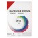 A4, 180 μm binding covers, 100 sheets, plastic, transparent red, Geleos