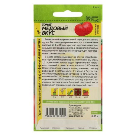 Seeds Tomat "Honey Taste", Sem. ALT, c/p, 0.05 g-1