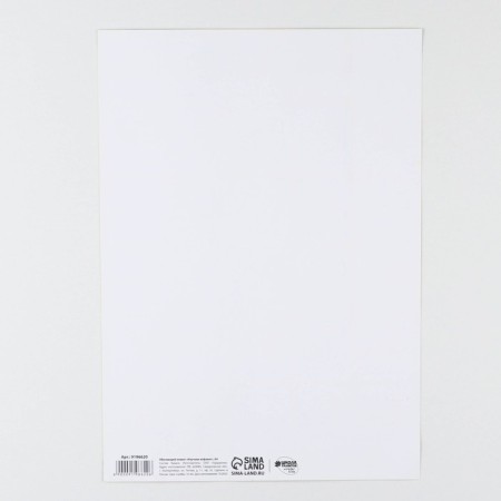 Training poster "Study the alphabet", 170 g/m2, A4-4