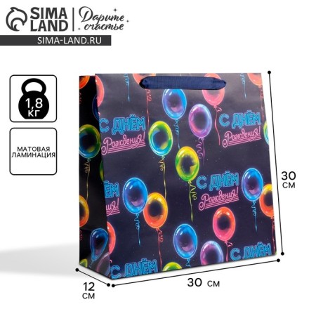 Gift laminated square, packaging, happy birthday!, 30 x 30 x 12 cm