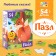 Children's puzzles "Favorite Tales", 54 elements