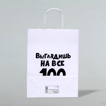Gift package “You look for all 100”, 24 x 10.5 x 32 cm, 1 pcs-1