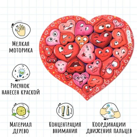 Puzzle "Hearts-Valentines"-4