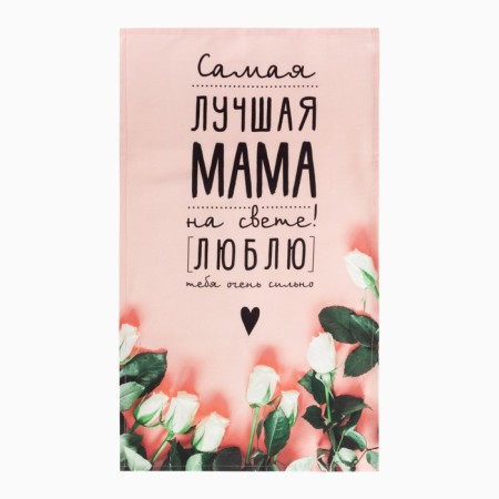 Gift set "Mom" towel 40x73cm, spatula-2