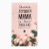 Gift set "Mom" towel 40x73cm, spatula