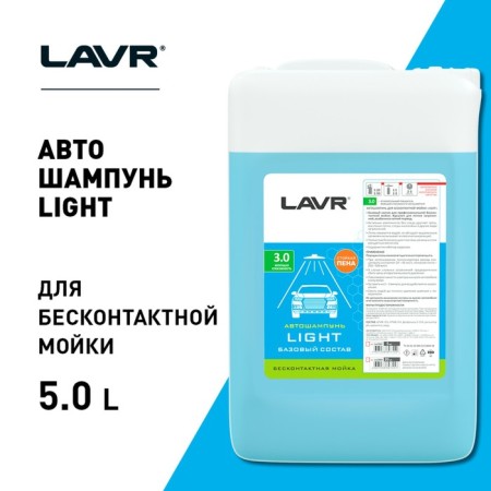 Lavr Light Contactless Motor Shumpun, 1:50, 5 L LN2302-5
