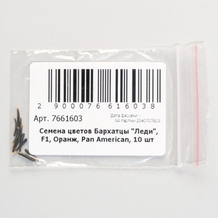Flower seeds “Lady”, F1, Orange, Pan American, 10 pcs-1