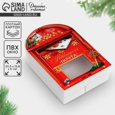 Gift Box 