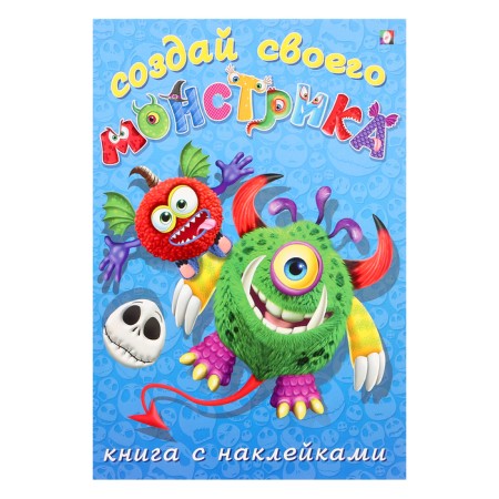 A book with stickers. Create your monster. One -eyed