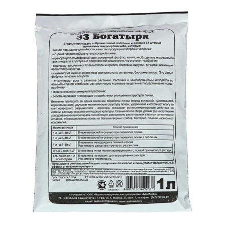 Fertilizer for healing the soil "OZHZ Kuznetsov" "33 heroes", 1 liter-1