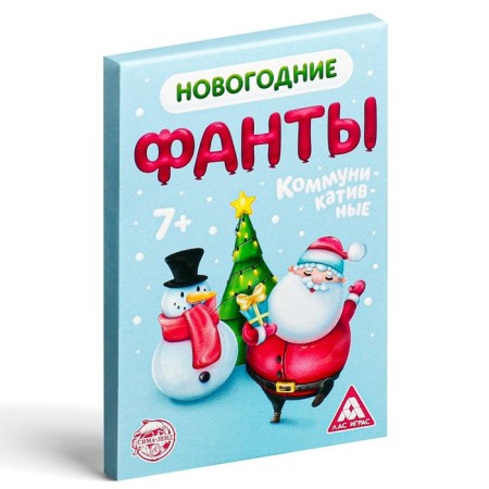 New Year's phantles "New Year: Communicative", 20 cards, 7+-2
