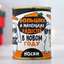 A gift of socks in the bank 