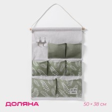 ORGANIZER OF SUBSTANCE with pockets of the Leaves shares, 7 compartments, 50 × 38 cm, green color
