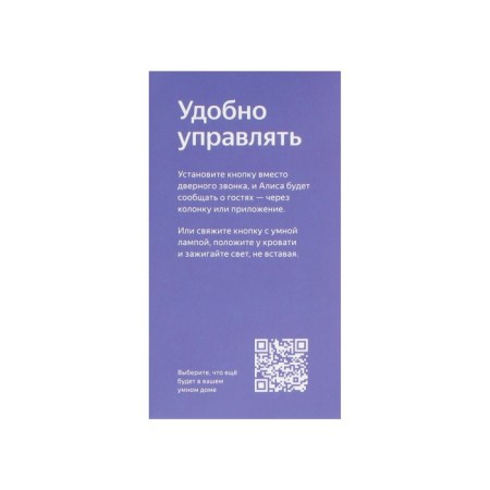 Yandx-00524, Zigbee, CR2032, smart house with Alice, Belaya-11