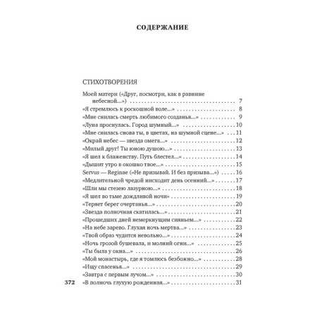 I am only a knight and a poet... Blok A.-1