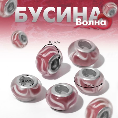 Bead "Wave", the color of red