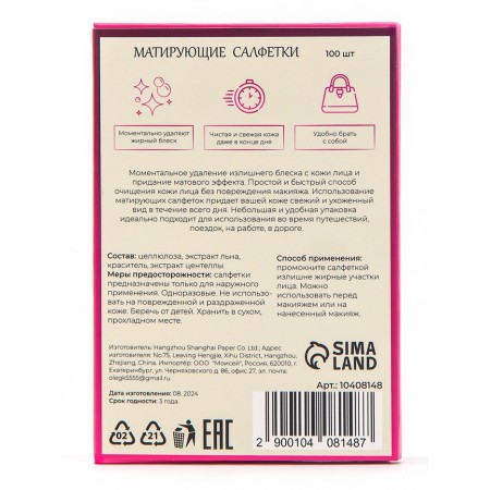 Mating napkins "Secret Beauty", 100 pcs, pink color-1