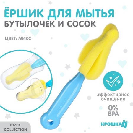 Brush for washing bottles and nipples, color mix