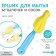 Brush for washing bottles and nipples, color mix