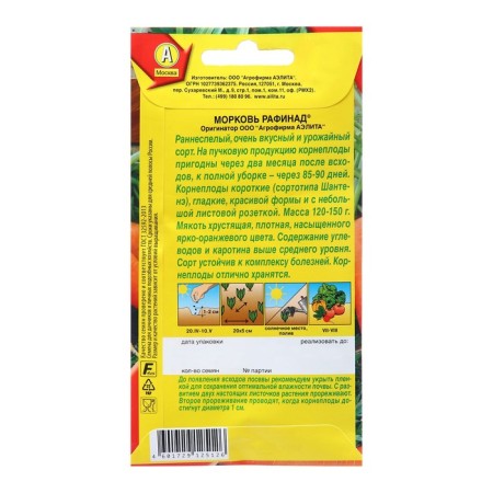 Seed Carrots Rafida ® C/P x2 4g-1