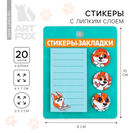 Стикеры с липким слоем 4 блока по 20 л «Корги»-4