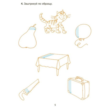 Correctional and developmental classes: Russian language grade 1. Petrova V. in the forefront S.P.-3