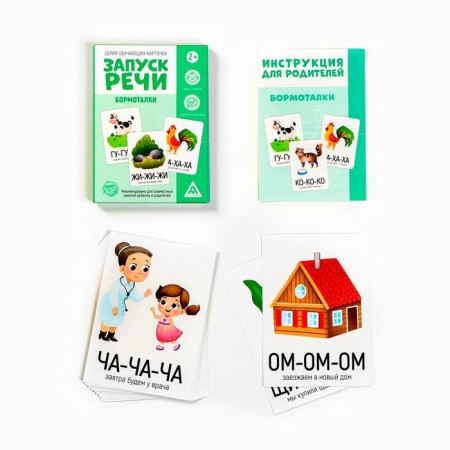 Developing set 6 in 1 "Starting of speech" for integrated development, 2+-4