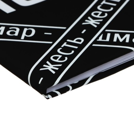 Universal diary for grade 1-11 "All Norms", hard cover, artificial leather, foam rubber, lies, 80 g/m2-2