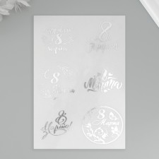 Stickers (stickers) 