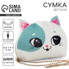 Children's bag for a girl 
