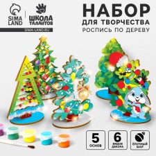 Wood painting for the New Year. Game set for children 