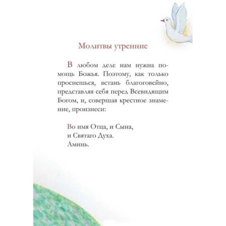 Prayer for children-1