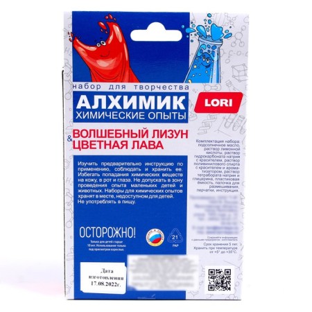 Chemical experiments 2 in 1 "Magic Lizun and Color Lava"-6