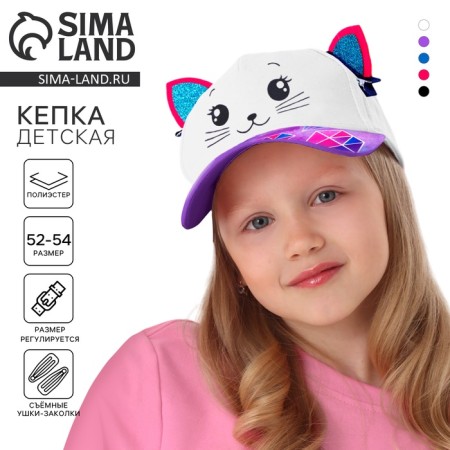 Кепка детская для девочки «Кокетка», с заколочками, р-р 52-54, 5-7 лет