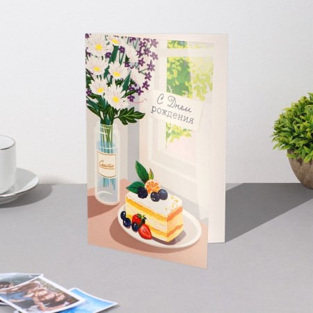 Birthday card!" chamomile, cake-3