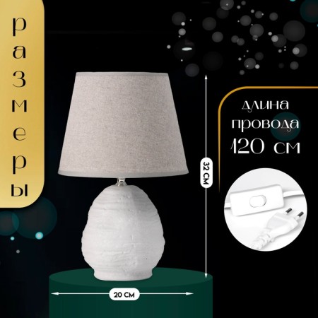 Hand lamp with lampshade Risalux "Arizona", 1 × 40 W, E27, Gray, 20 × 20 × 32 cm-1