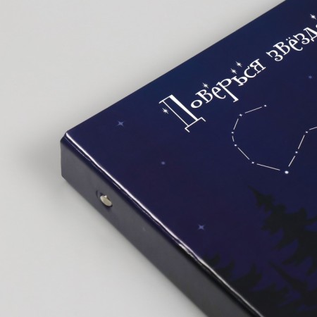 Photo album 25 sheets (corners+rings) "Trust the stars" 19x27x3 cm-5
