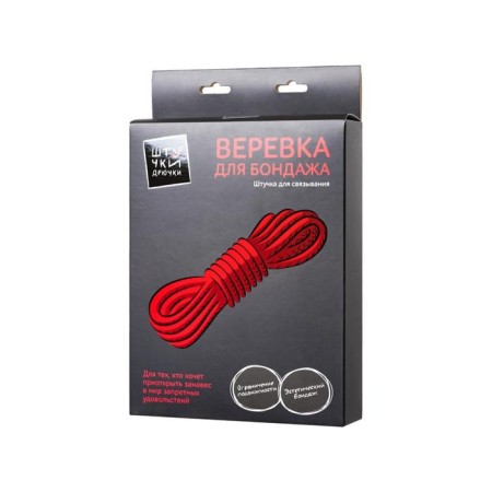 Rope for a bondage, textiles, red color, 1000 cm-8
