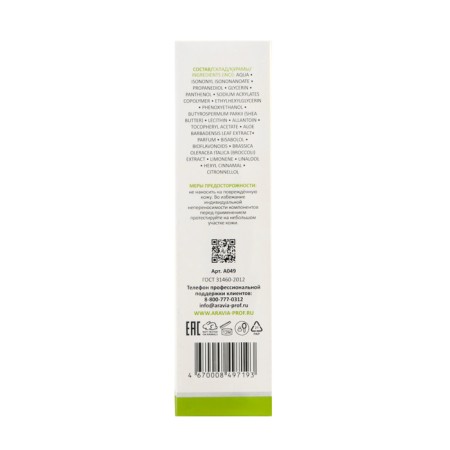 Aravia Laboratories Creams Restored, 50 ml-1