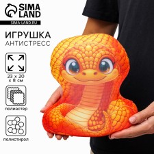 Антистресс игрушка "Змея", оранжевая