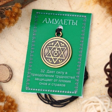 The amulet "Pentacles of the Father" (gives support and strength to solve everyday problems), 68 cm-1