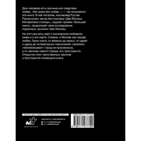 Farling of Moscow. Rakhmatullin R.E.-1