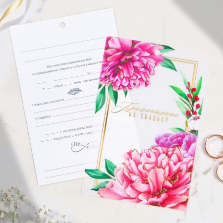Wedding invitation: with an envelope "Spring mood", 10 x 15 cm-2