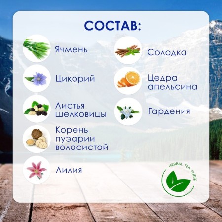 Herbal tea "Tsikoria and Garden", 30 filter packages of 5 g-1