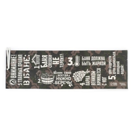 Bann Stear 150x50 with print "5 main rules in the bathhouse"-4