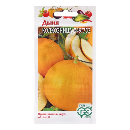 Melon seeds "Collective farmer 749/753", 15 pcs