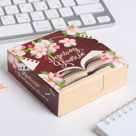 Paper for records in the box “Dear Teacher”, 200 sheets, 8.5 x 8.8 cm-3