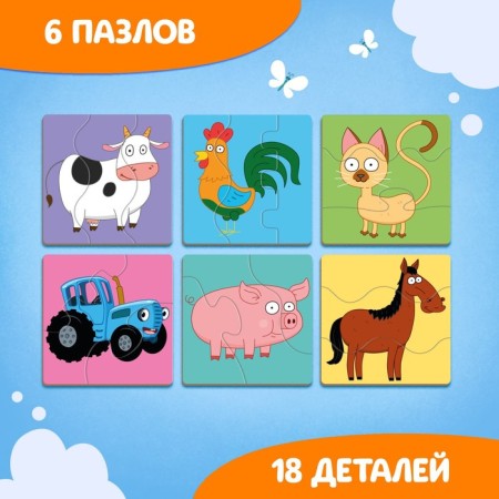 Maxi Puzzles 6 in 1 "Blue Tractor and his Friends"-3
