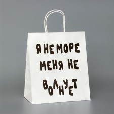 Gift package with jokes, 